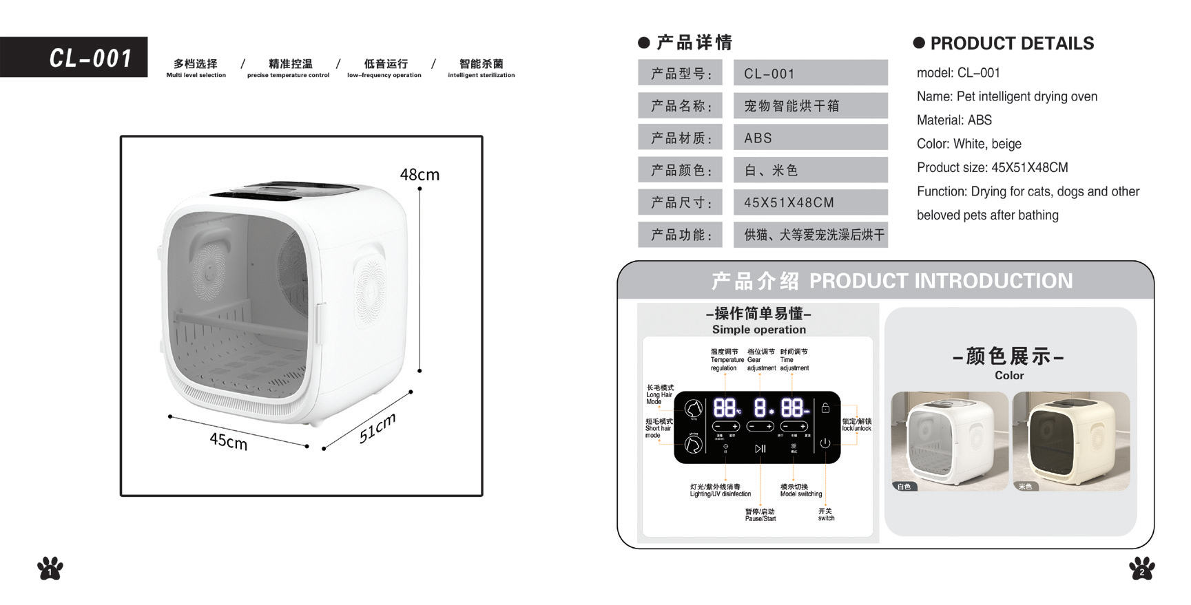 Pet intelligent drying oven