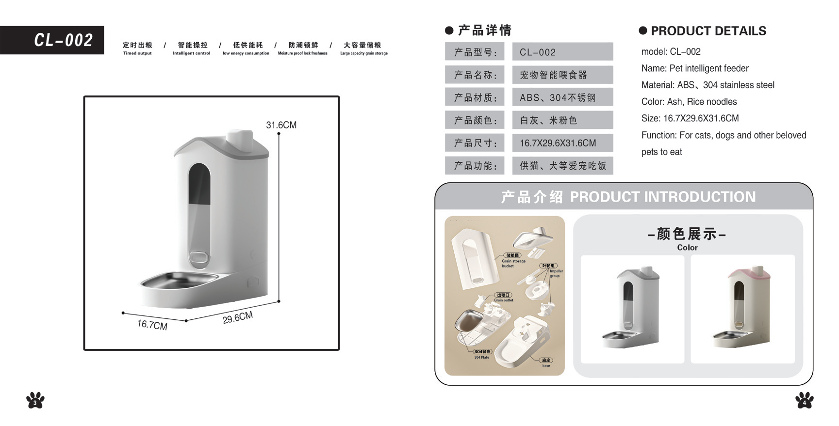 Pet intelligent feeder