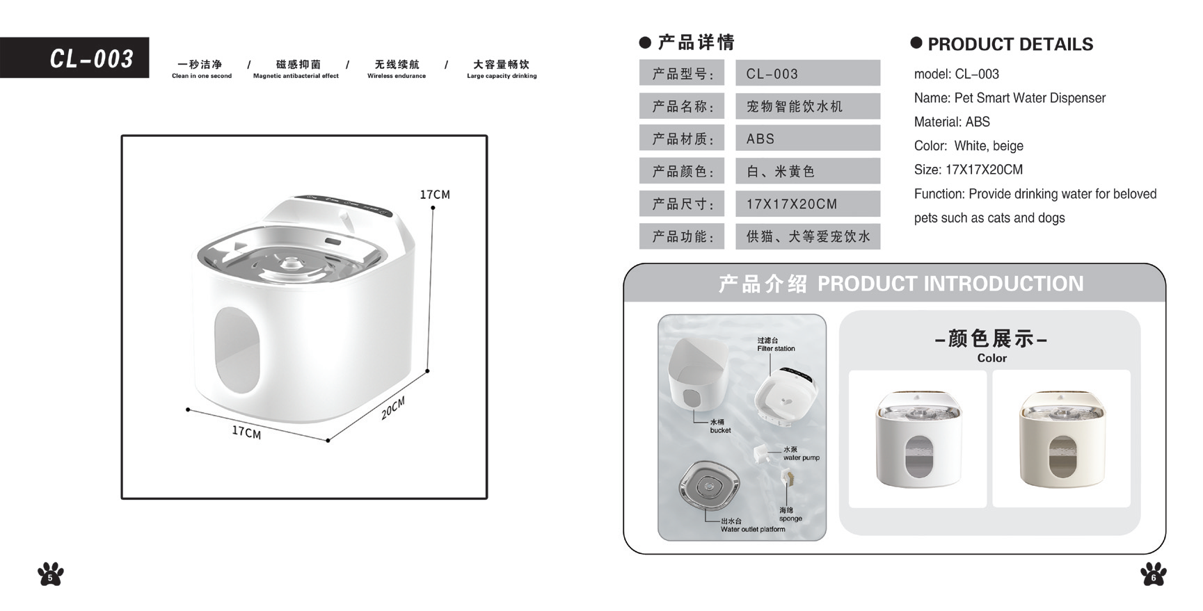 Pet Smart Water Dispenser